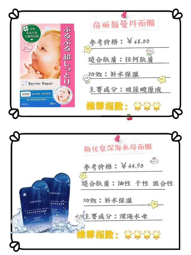 孕期适用补水面膜有哪些（孕期自用面膜分享）(8)