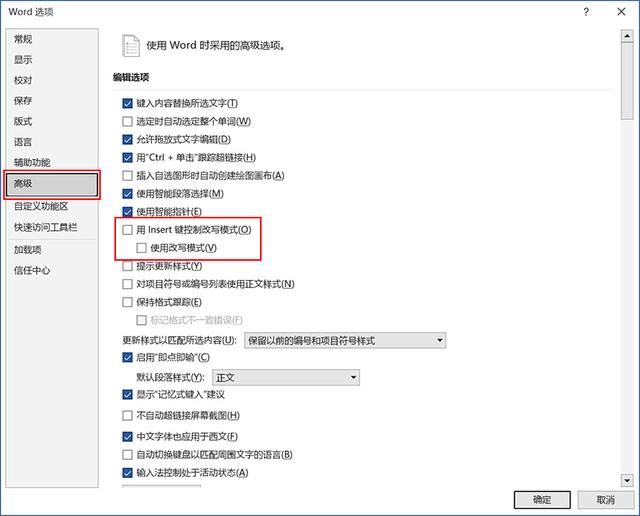 word输入字覆盖怎么解决（电脑word打字时后面的字总被覆盖怎么办）(4)