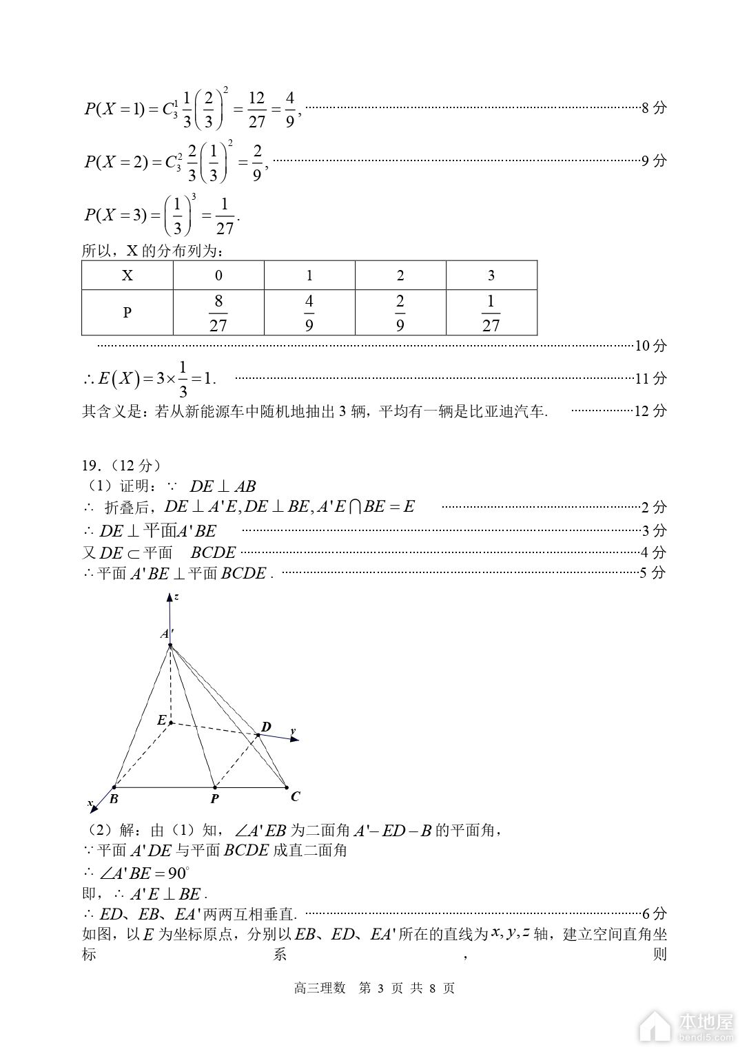 赤峰市高三4月模考理数试题及参考答案（2023）