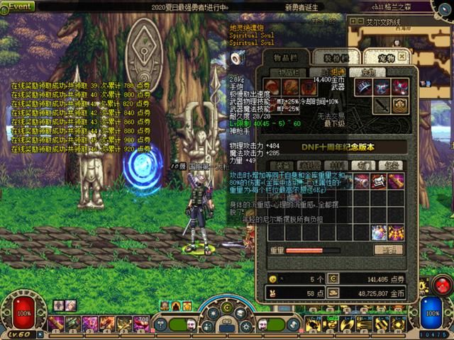 dnf大枪史诗武器排行（盘点dnf60版本神枪手ss武器大全）(2)