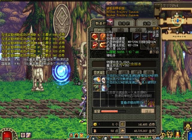 dnf大枪史诗武器排行（盘点dnf60版本神枪手ss武器大全）(6)