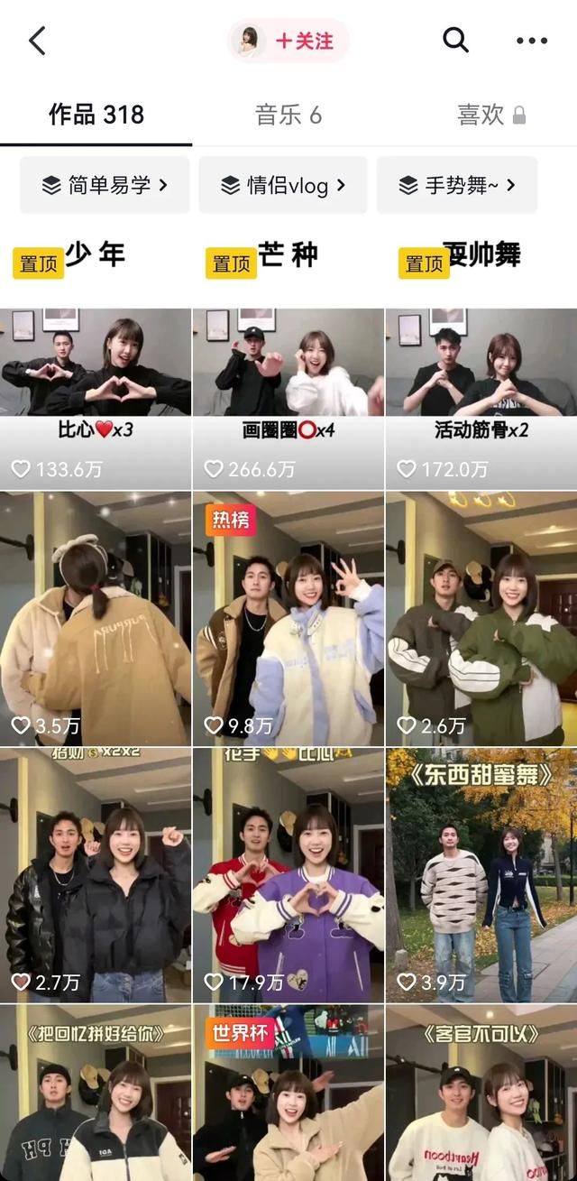 很有魔性的手势舞（2022年最火的短模仿样本）(9)