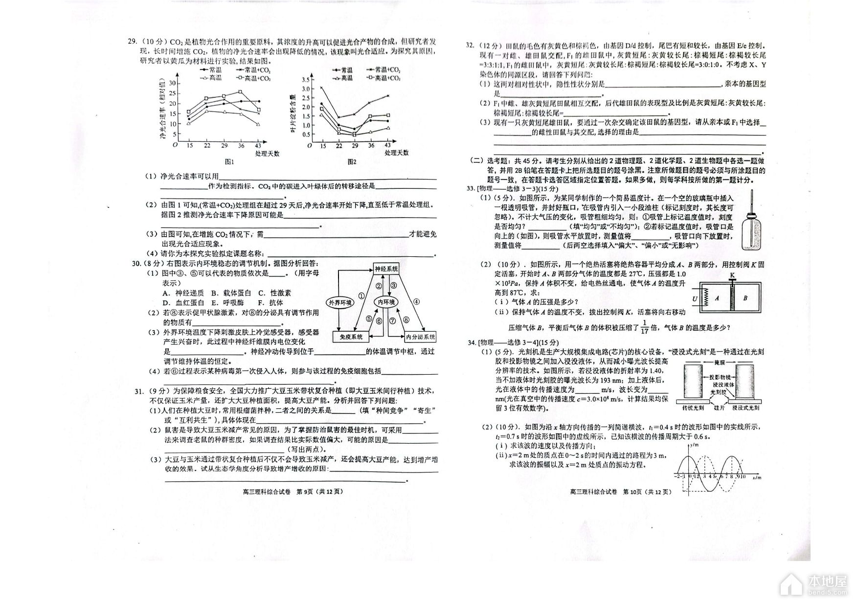 玉林市高三三模理综试题及参考答案（2023）