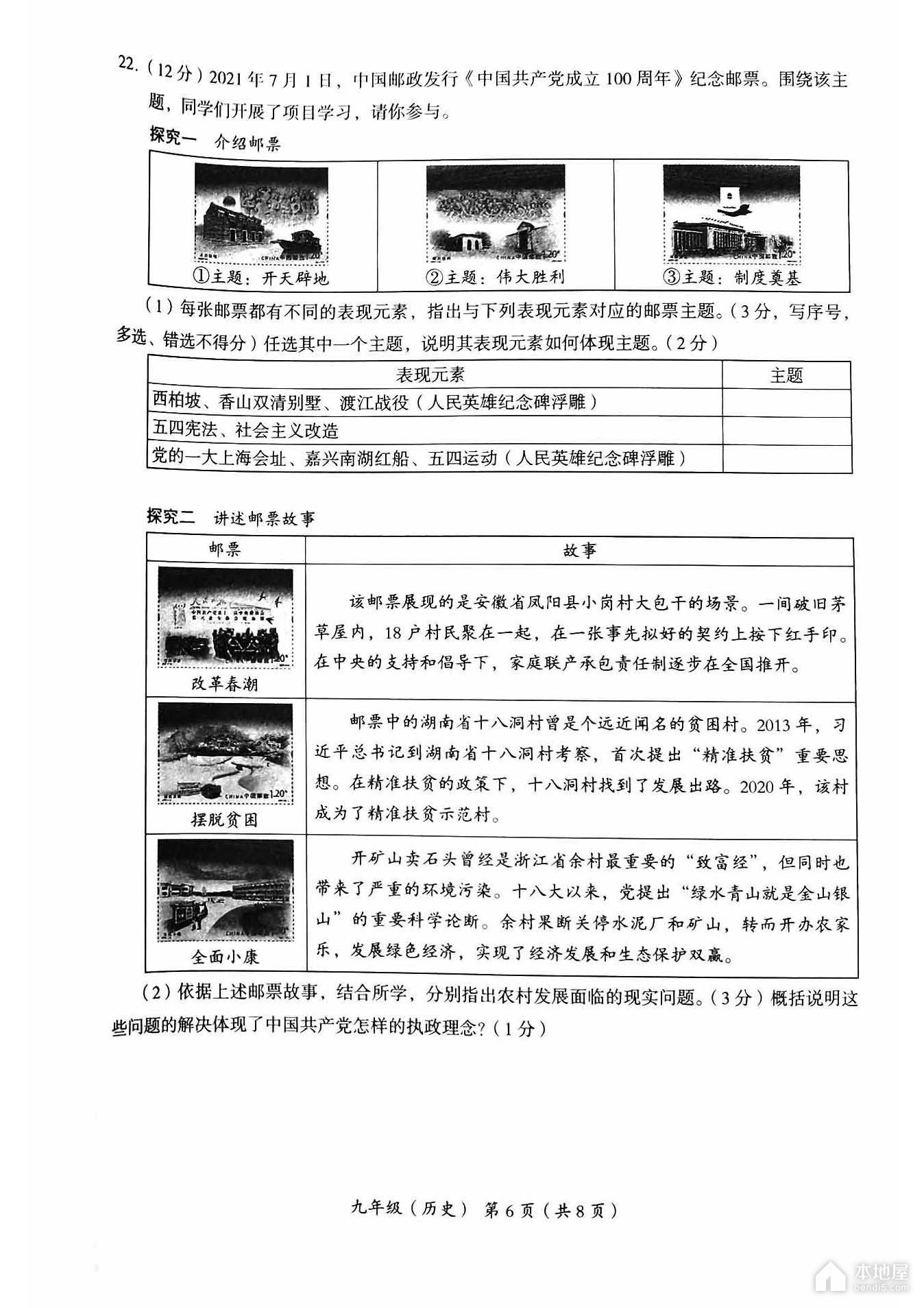北京市海淀区初三一模历史试题及参考答案（2023）