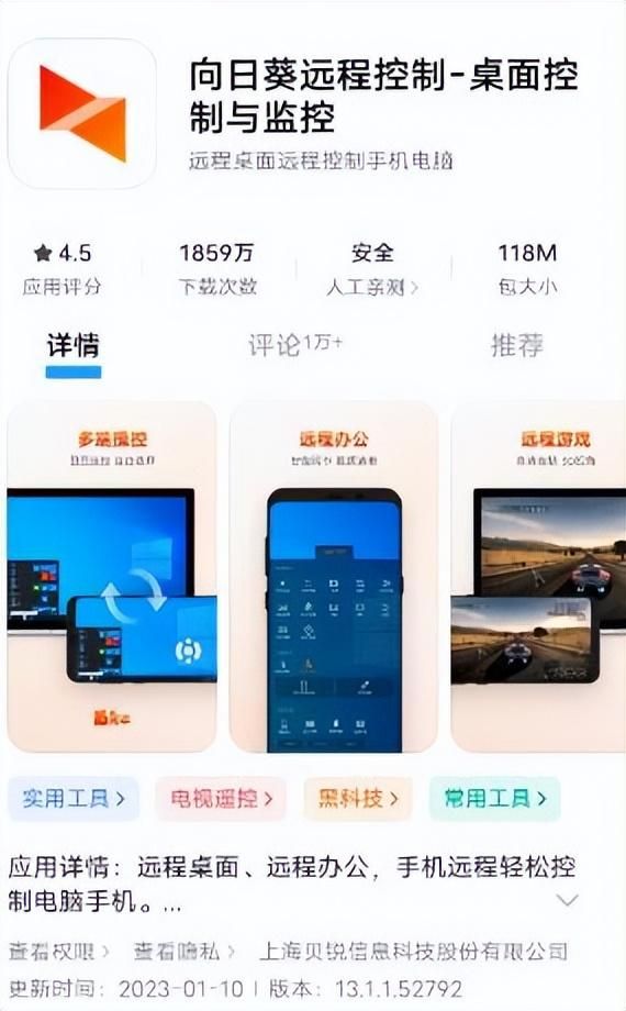 怎么让手机远程操控电脑（怎么使用手机远程控制电脑）(4)