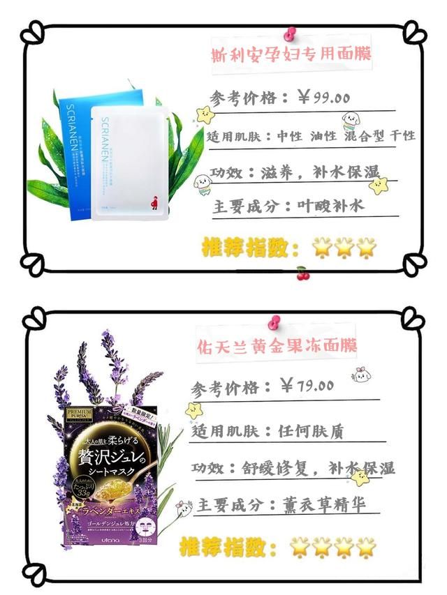 孕期适用补水面膜有哪些（孕期自用面膜分享）(6)