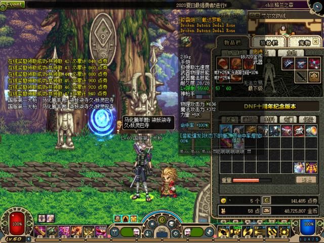 dnf大枪史诗武器排行（盘点dnf60版本神枪手ss武器大全）(9)