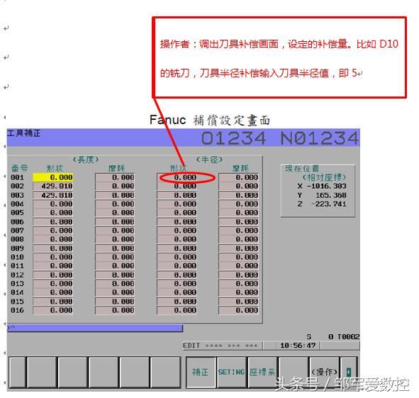 怎样学习数铣编程（数铣编程不难学）(5)
