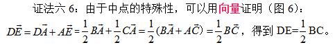 三角形中位线变换解题技巧（三角形中位线的证明及其简单应用）(5)