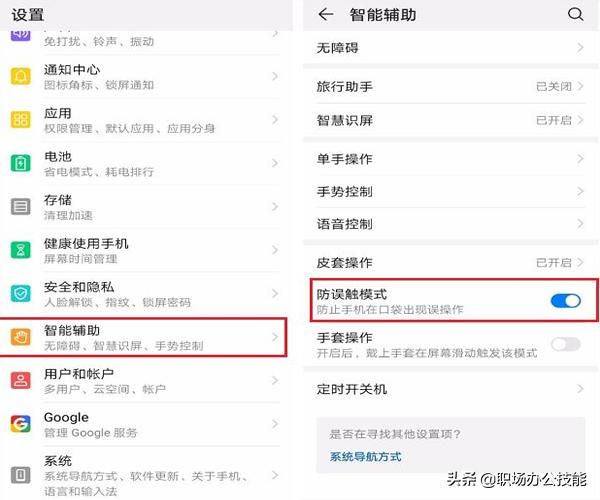 华为手机不知道的一些小功能（华为手机才有的6个功能）(3)