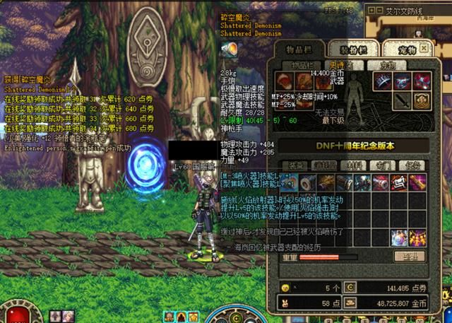 dnf大枪史诗武器排行（盘点dnf60版本神枪手ss武器大全）