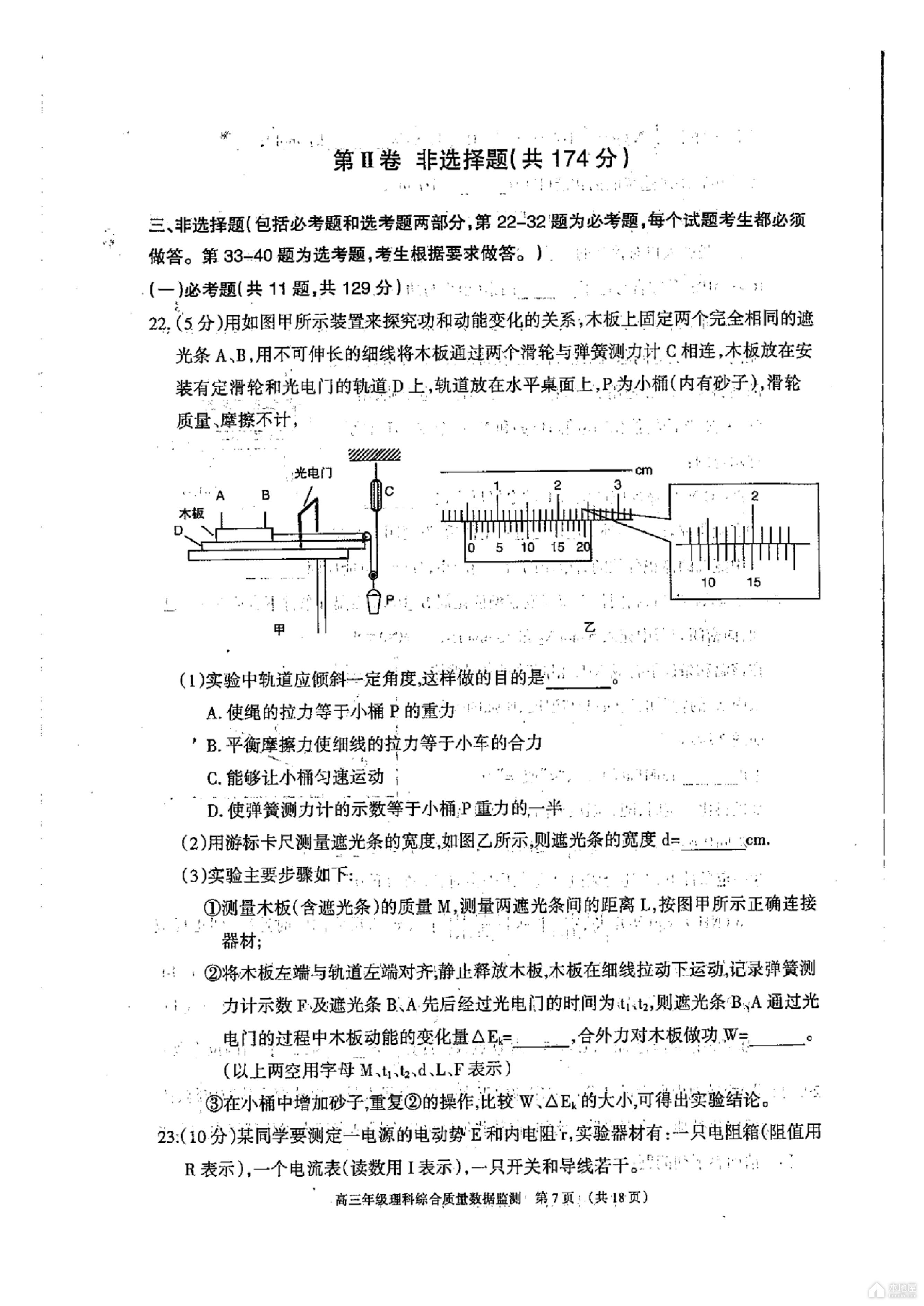 吉林“三支一扶”报考条件