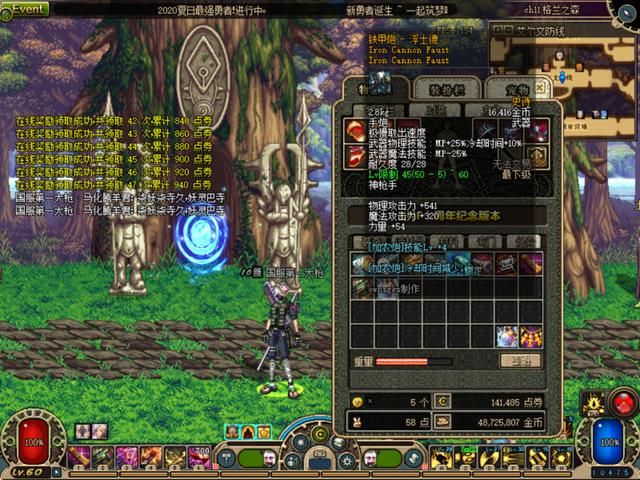 dnf大枪史诗武器排行（盘点dnf60版本神枪手ss武器大全）(5)