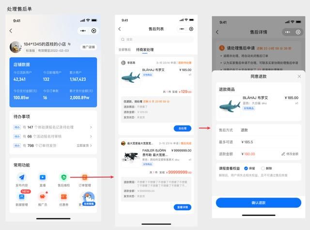 小鹅通怎么入驻（小鹅通商家版小程序大上新）(4)