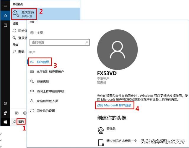 win10怎么切换微软账户登录（WIN10如何设置通过微软账号登录系统）