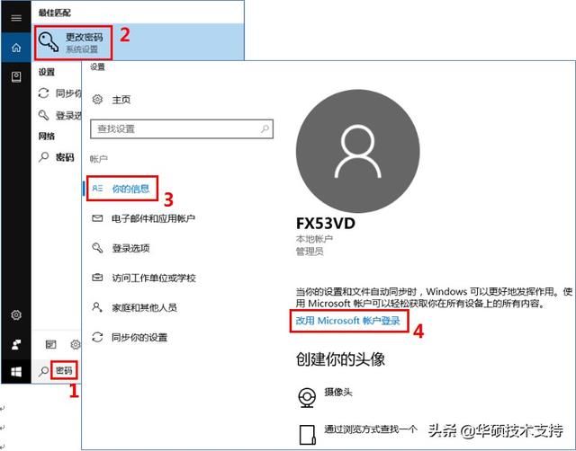 win10怎么切换微软账户登录（WIN10如何设置通过微软账号登录系统）(1)