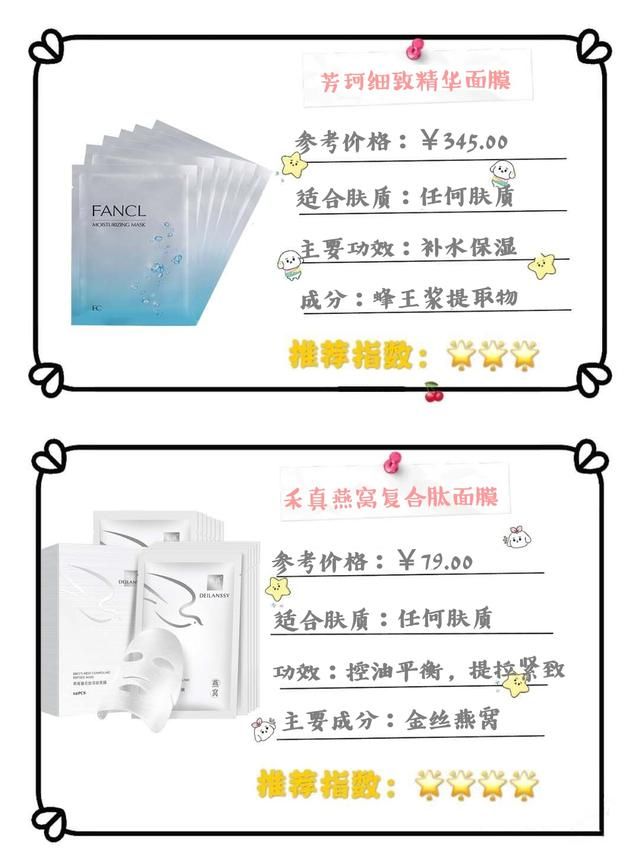 孕期适用补水面膜有哪些（孕期自用面膜分享）(5)