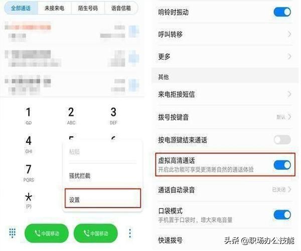 华为手机不知道的一些小功能（华为手机才有的6个功能）(5)