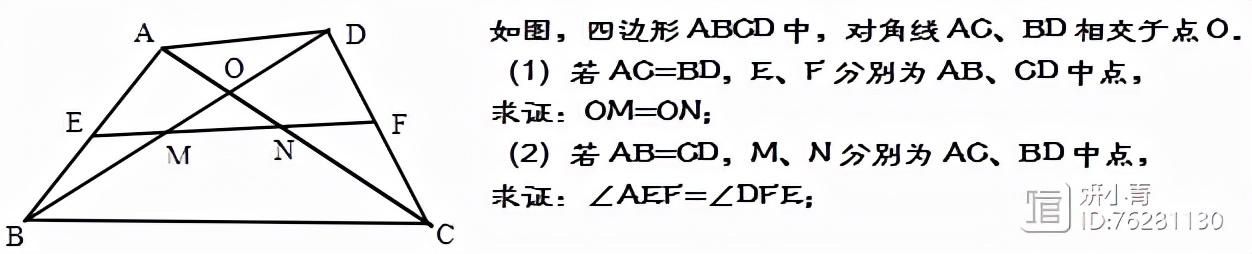 三角形中位线变换解题技巧（三角形中位线的证明及其简单应用）(11)