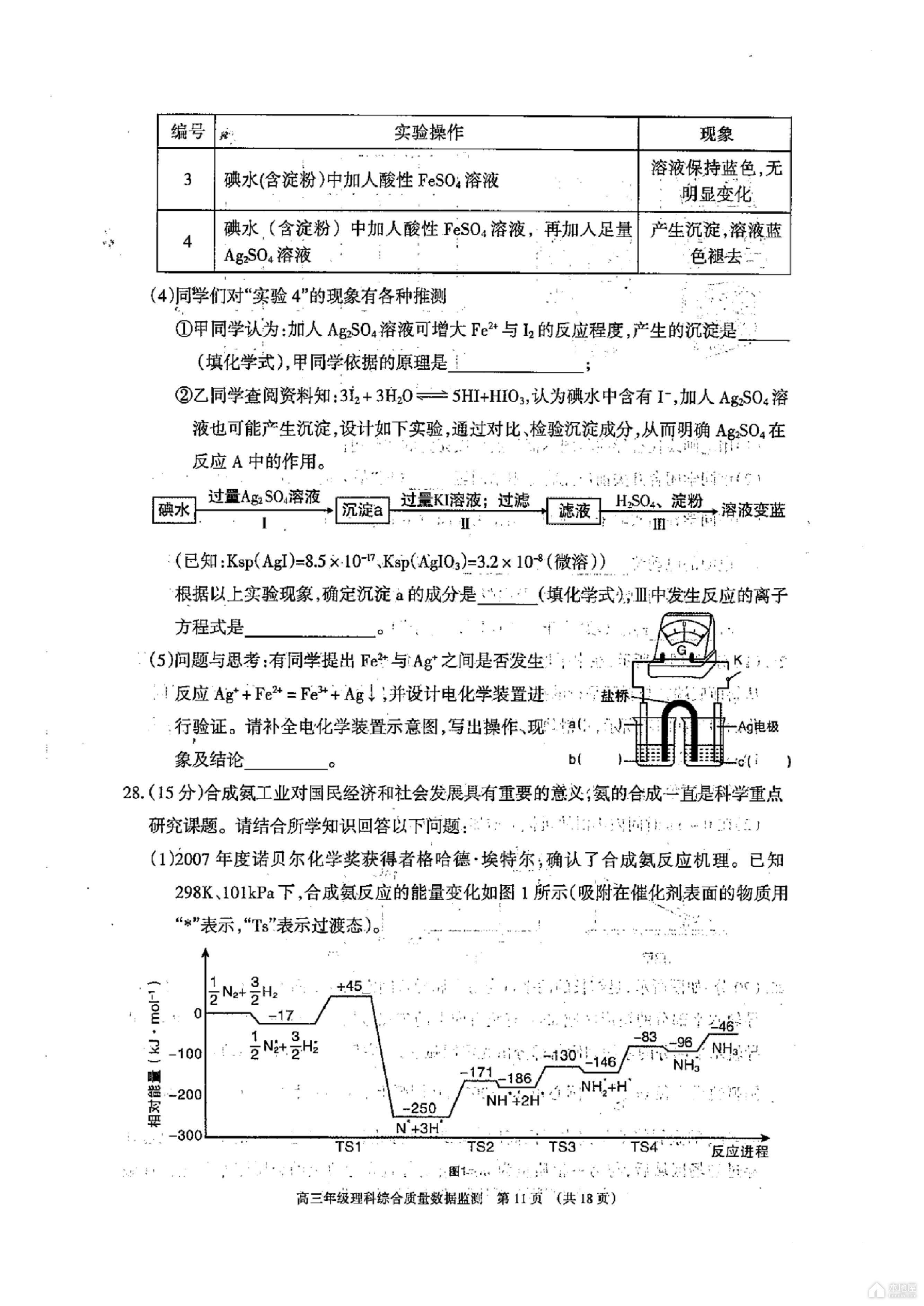 江苏常州高考科目有哪些