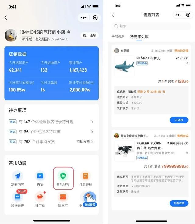 小鹅通怎么入驻（小鹅通商家版小程序大上新）(3)