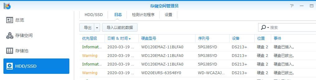 雷克沙移动硬盘拆解（大肚能容亚马逊Western）(31)