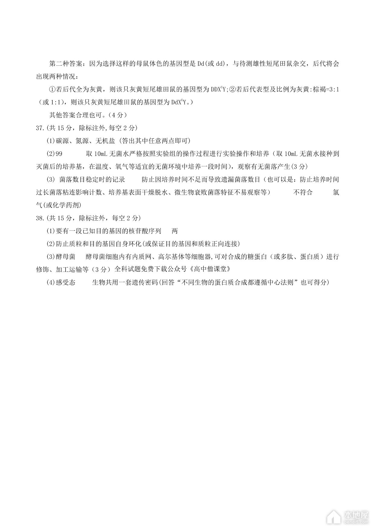 玉林市高三三模理综试题及参考答案（2023）