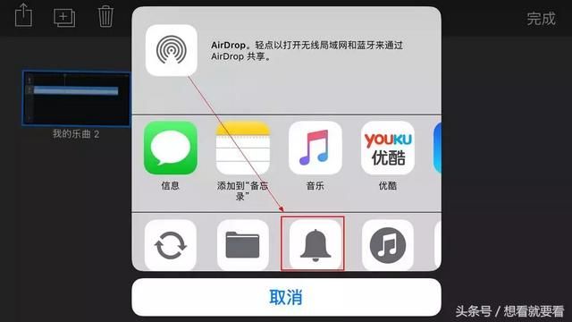 苹果手机换铃声最简单的办法（iPhone快速换铃声详细教程）(5)