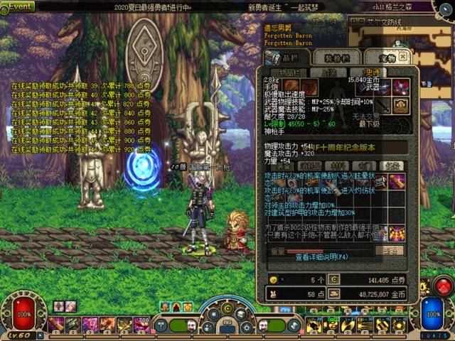 dnf大枪史诗武器排行（盘点dnf60版本神枪手ss武器大全）(4)
