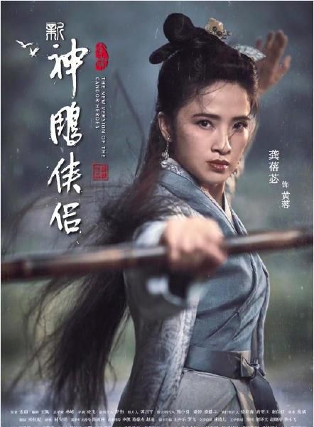 神雕侠侣里黄蓉谁扮演的（神雕侠侣中各个版本黄蓉的扮演者）(13)