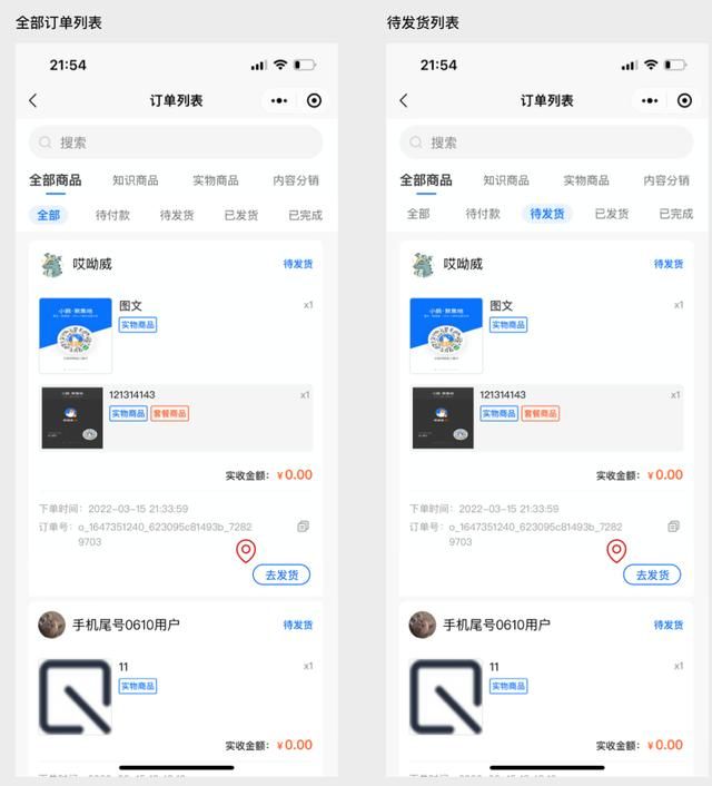 小鹅通怎么入驻（小鹅通商家版小程序大上新）(5)