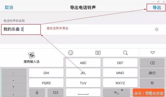 苹果手机换铃声最简单的办法（iPhone快速换铃声详细教程）(6)