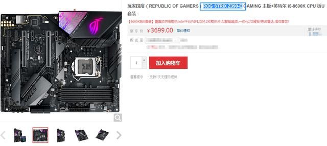 华硕主板怎么看主板信息（电脑主板应该怎么选）(7)