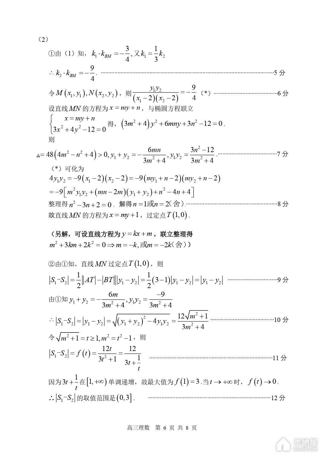 赤峰市高三4月模考理数试题及参考答案（2023）