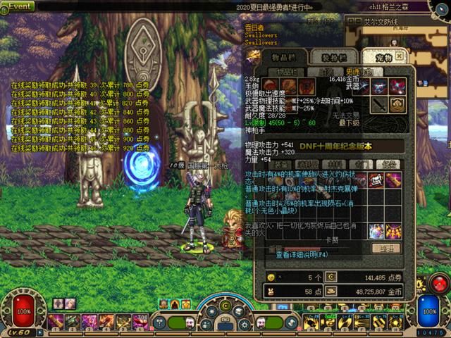dnf大枪史诗武器排行（盘点dnf60版本神枪手ss武器大全）(3)