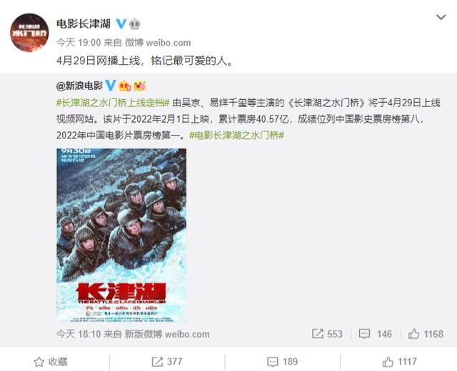 长津湖之水门桥容易被忽略的细节（长津湖之水门桥将于）