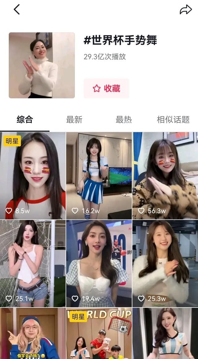 很有魔性的手势舞（2022年最火的短模仿样本）(2)