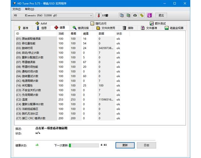 雷克沙移动硬盘拆解（大肚能容亚马逊Western）(11)