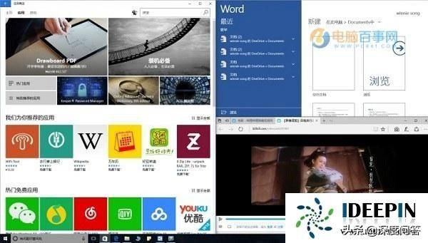 windows10怎么左右分屏（windows10系统使用电脑左右分屏的设置方法）(3)