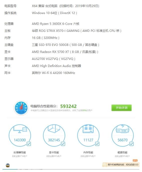 电脑机箱怎么配置比较好（谁说机箱小性能就一定不好）(59)