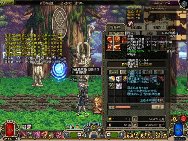 dnf大枪史诗武器排行（盘点dnf60版本神枪手ss武器大全）(7)