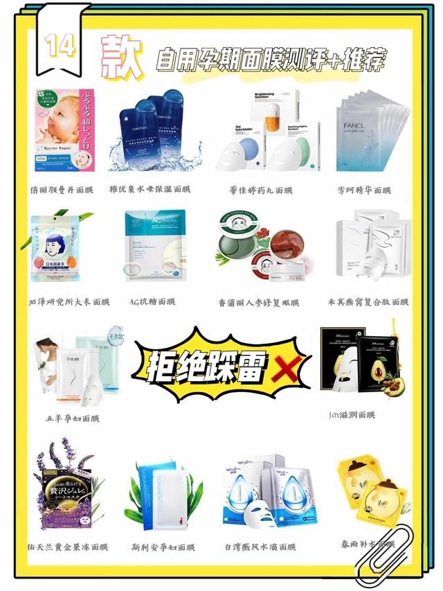 孕期适用补水面膜有哪些（孕期自用面膜分享）