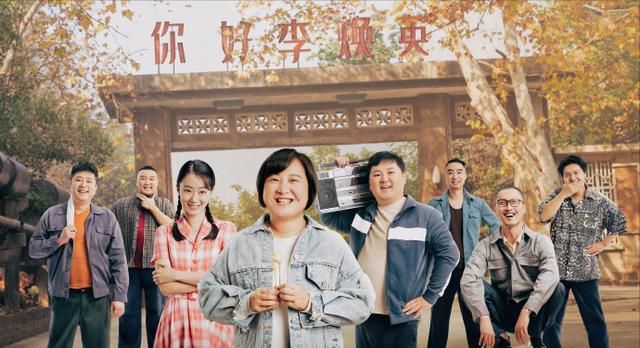 你好李焕英陈赫为啥不出来宣传（你好李焕英遭质疑）(4)