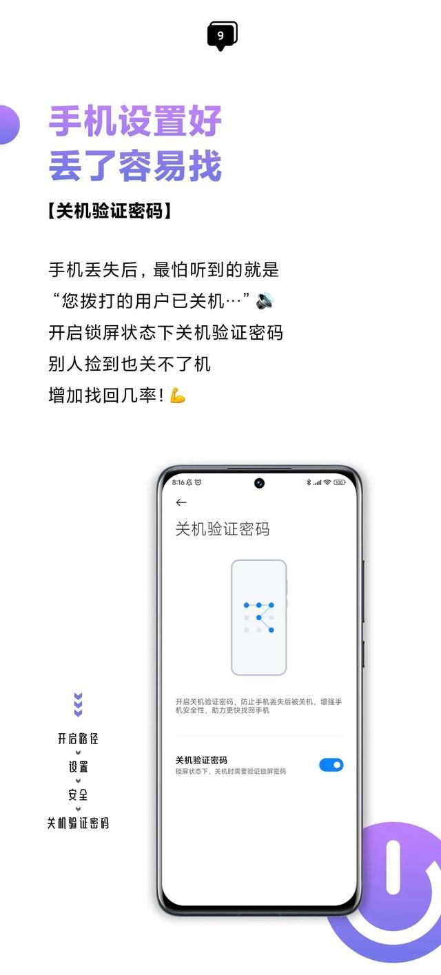 手机的四种设置更安全（手机这样用才能更安全）(15)