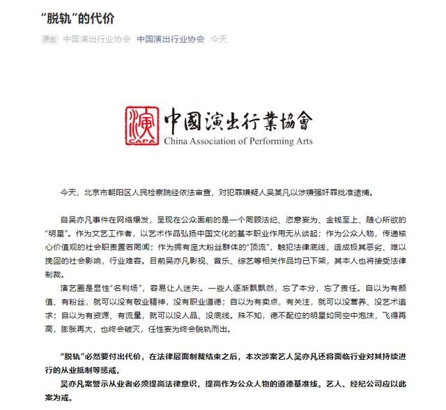 吴亦凡被批捕都美竹点赞（吴亦凡被批捕都美竹点赞）(13)