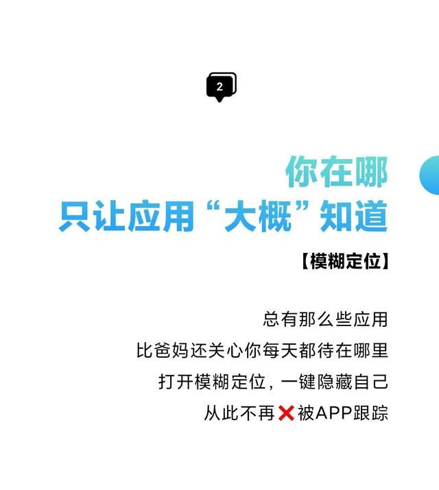 手机的四种设置更安全（手机这样用才能更安全）(3)