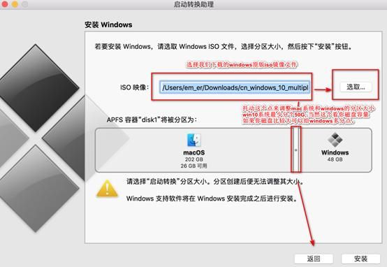 苹果电脑单独安装win10（苹果电脑安装windows10）(5)