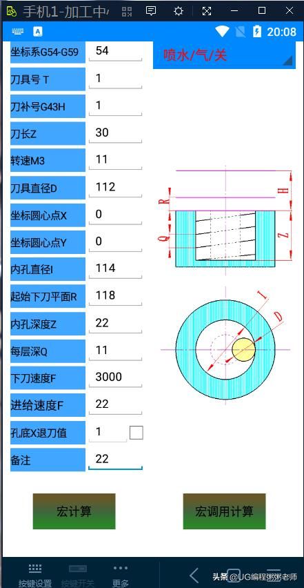 cnc加工中心宏程序编程例子（CNC加工中心手机版宏程序生成软件）(3)
