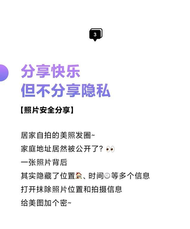 手机的四种设置更安全（手机这样用才能更安全）(5)