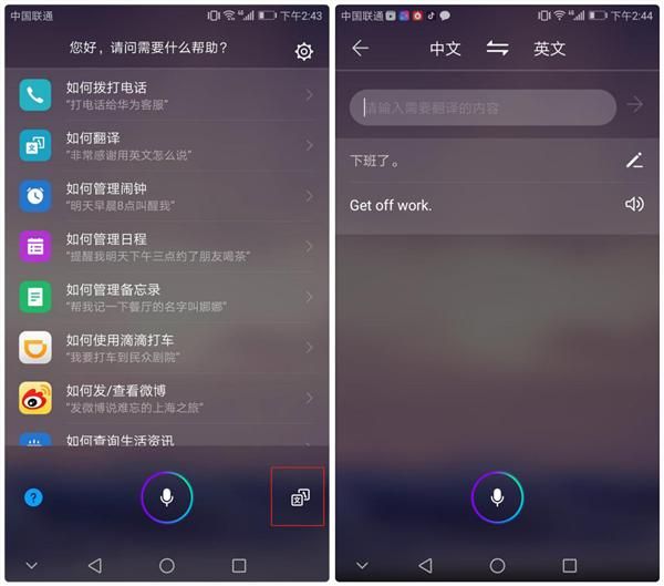 手机翻译中文大全（手机中这么好用的翻译方法你一定要知道）(2)